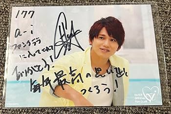 Da-iCE 花村想太 サイン入りポストカード Da-iCE ポストカード 直筆サイン 花村想太 工藤大輝 和田颯 岩岡